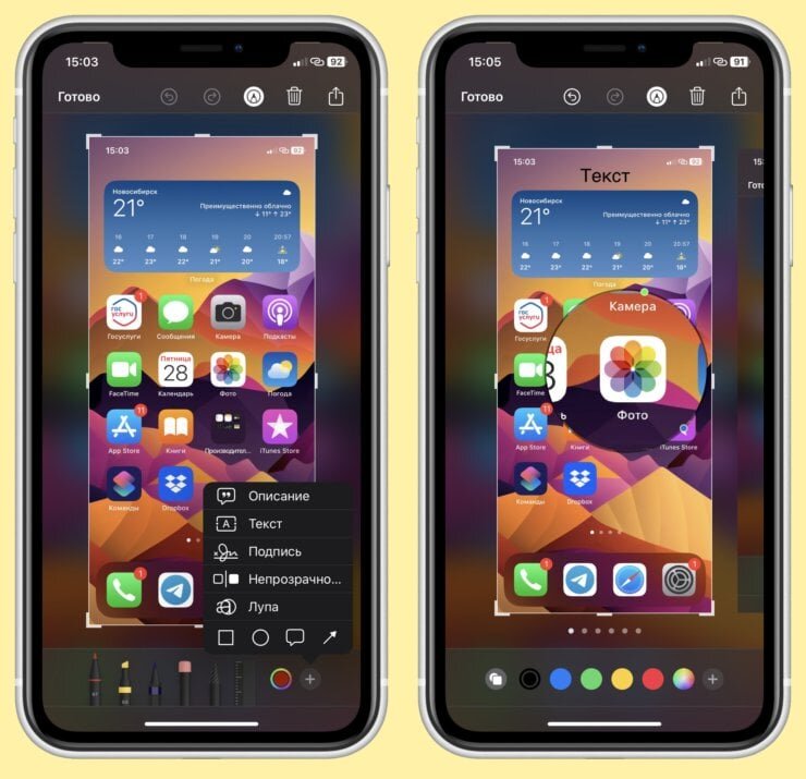    Вот так выглядит выделение объекта с помощью лупы и вставка текста на снимок экрана