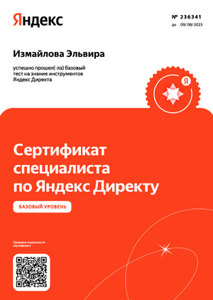 Настройка рекламы