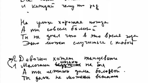 группа ГороД - Совершенно один (по черновику В. ЦОЯ)