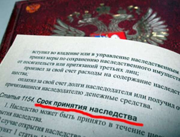 Пропущен срок вступления. Пропустил срок принятия наследства картинка. вступление в наследство по истечении установленного срока. картинки пропущен срок для вступления в наследство. 1154 гк рф.