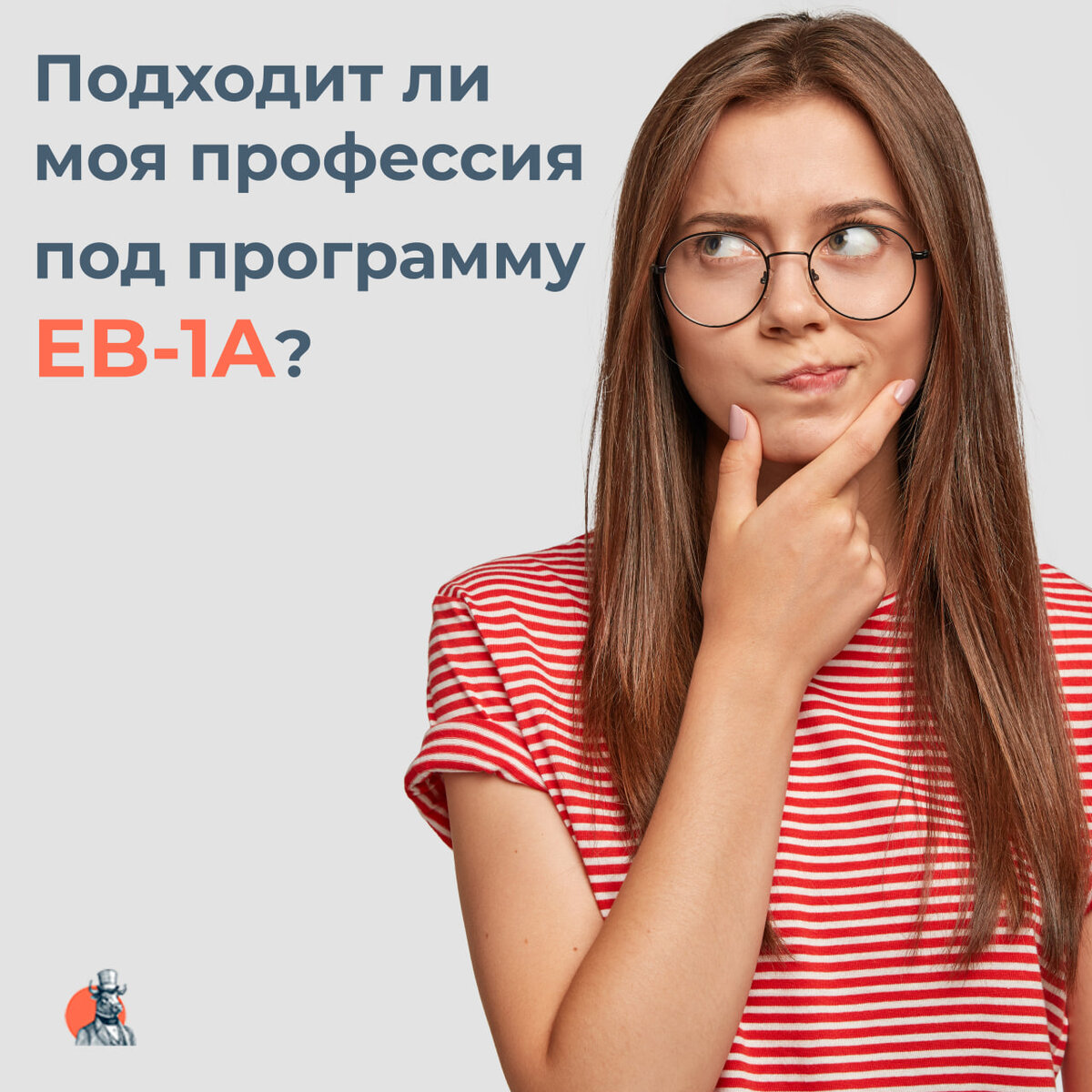 Подходит ли работа