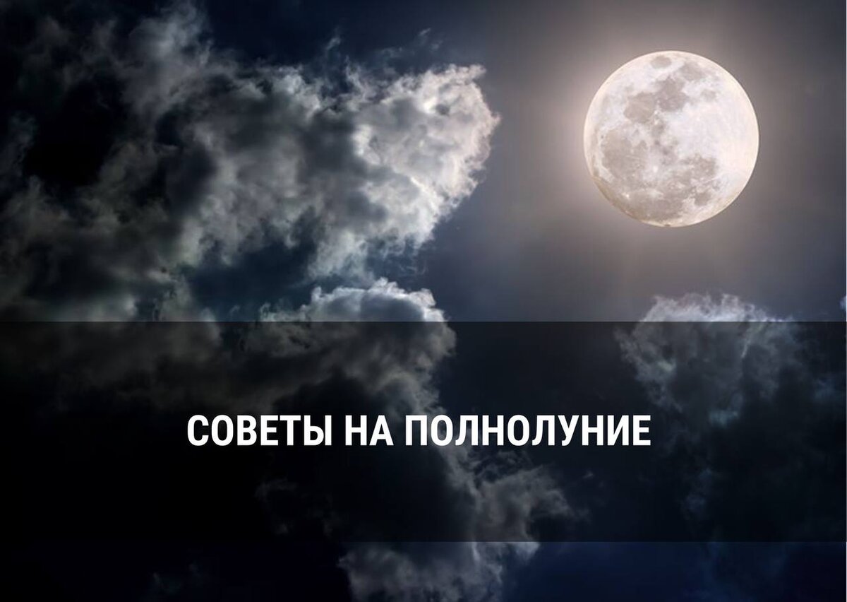 Остерегайся полнолуния в марте 65. Полнолуние затмение. Полнолуние и лунное затмение. Лунное затмение 5 мая. Полутеневое затмение.