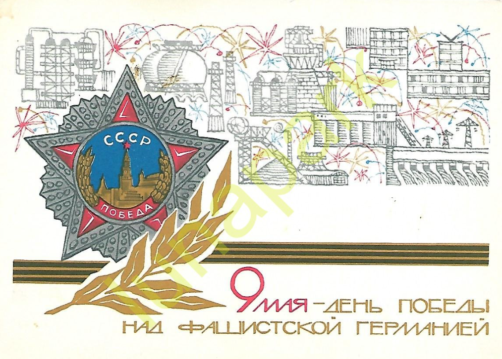 Картинки с 9 мая советские открытки