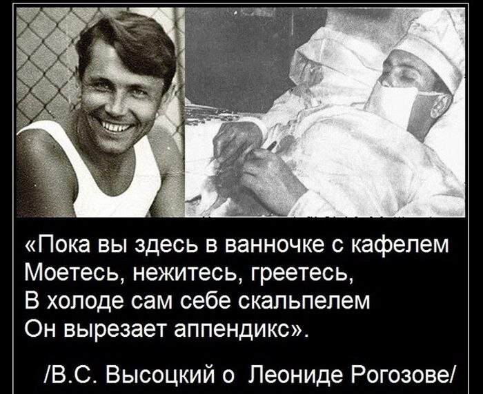 Кто сам себе. Леонид Иванович Рогозов (1934-2000). Леонид Иванович Рогозов хирург. Леонид Рогозов сам себе операцию. Леонид Иванович Рогозов операция.