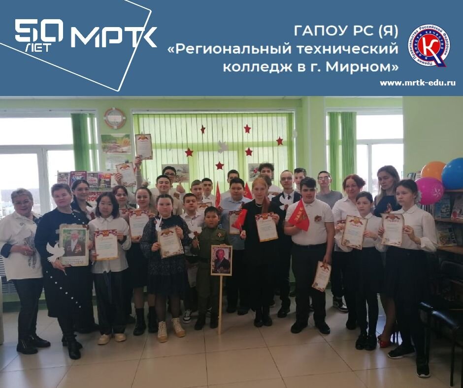 Студенты «Удачнинского отделения горнотехнической промышленности» приняли участие в поэтическом марафоне «Войны священные страницы