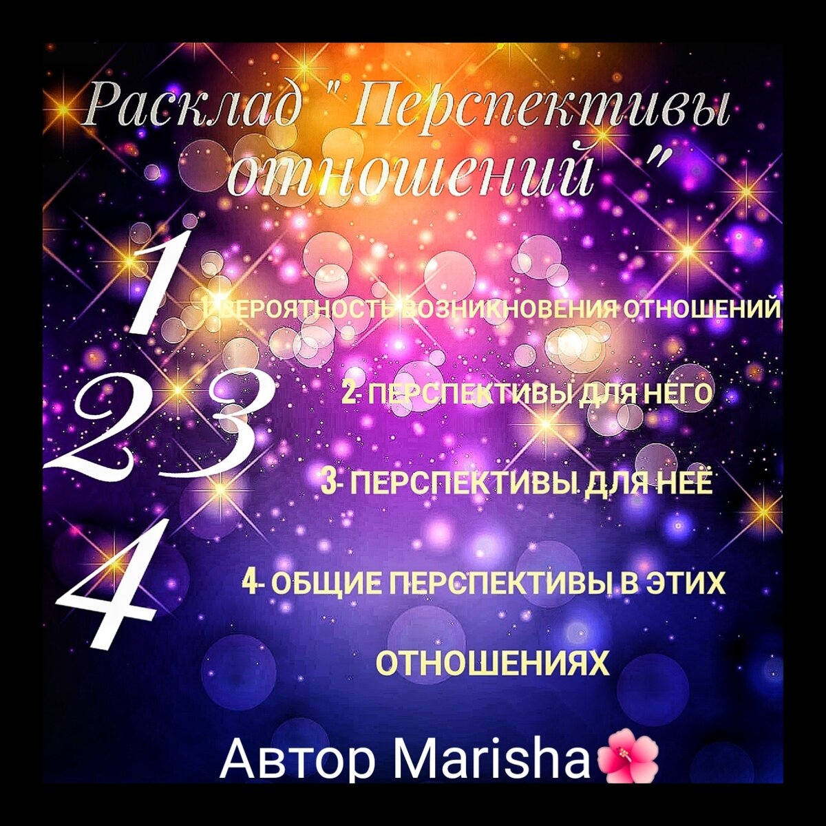 Коллаж автора