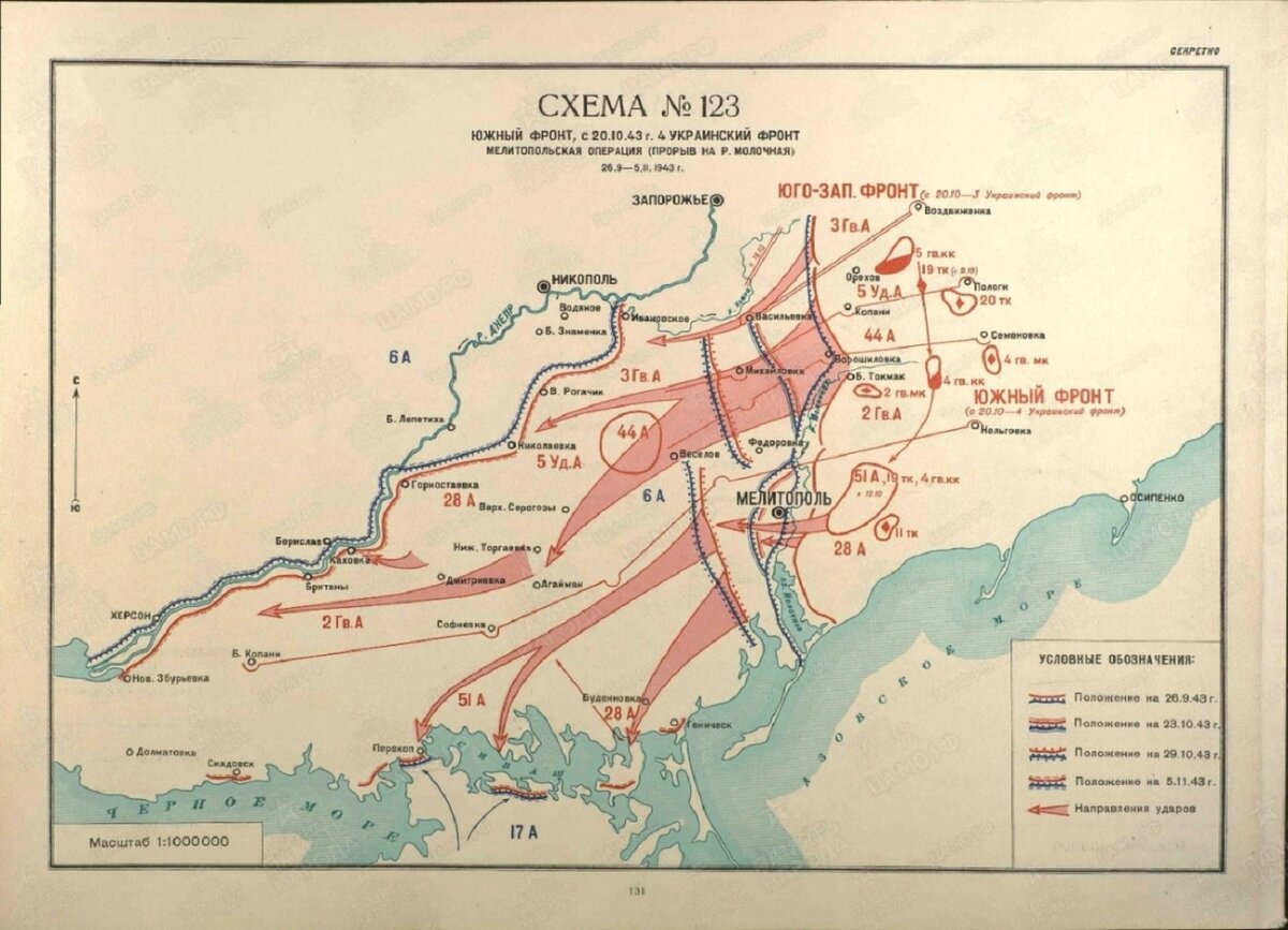 Боевой путь Константина Невенченко. Часть 8: Прорыв от Мелитополя к  Крымскому перешейку | Артур Невенченко | Дзен