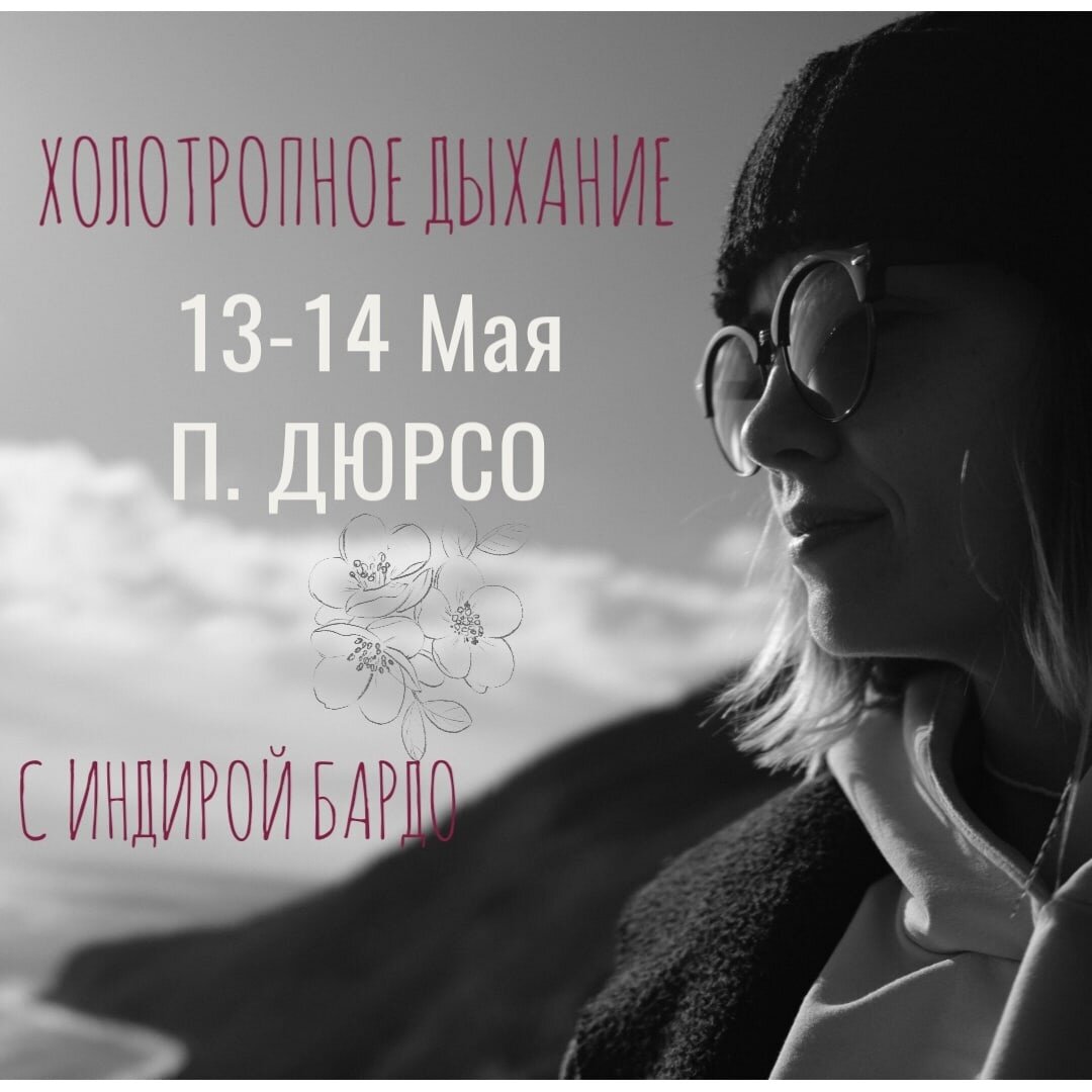  #холотроп #холотропноедыхание #холотропкрд #холотропвлесу #сотворчество #медитация #телесныепрактики #дыхание #общееполе #погружение #дыхательныепрактики #йогапуть #йога #выездвлес #холотроп2023 #изнутринаружу #путьксебе #гармония #теплотадуши #исследователь #космос #вкусжизни #холонавты