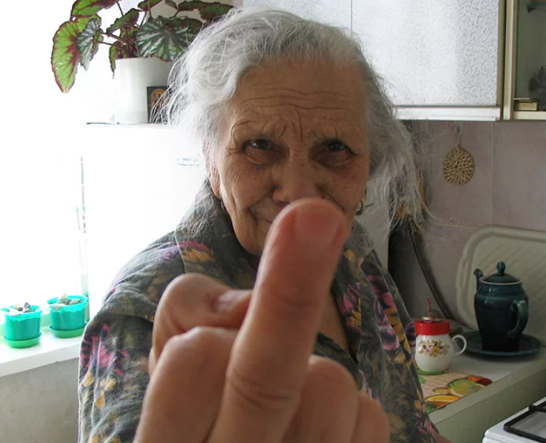 Дулю показывает бабушка картинка