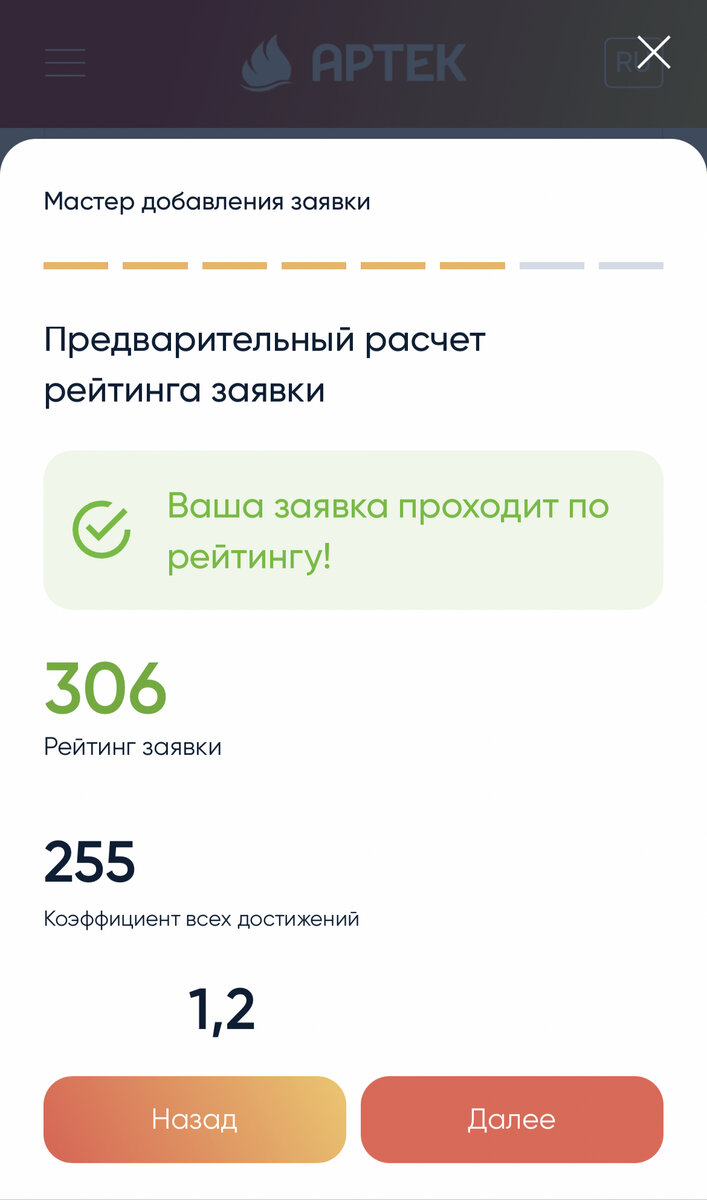 Какой должен быть рейтинг, чтобы попасть в Артек на летнюю смену?! | Для  Знаек и Всезнаек | Дзен