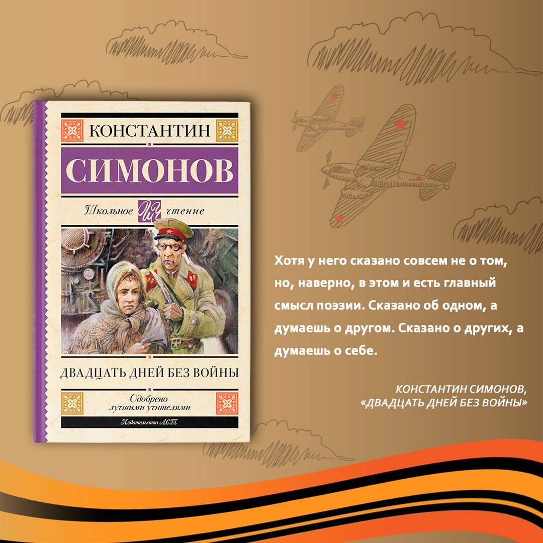 Произведения советских классиков