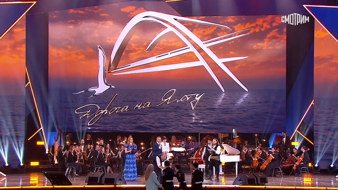 Фестиваль "Дорога на Ялту"