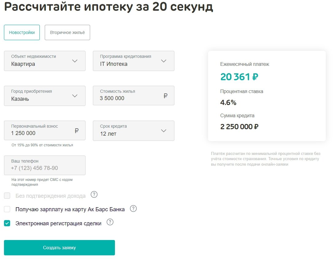 Как купить квартиру с помощью государства в 2023 году | Life.Profit | Дзен