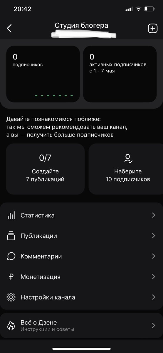 Момент открытия