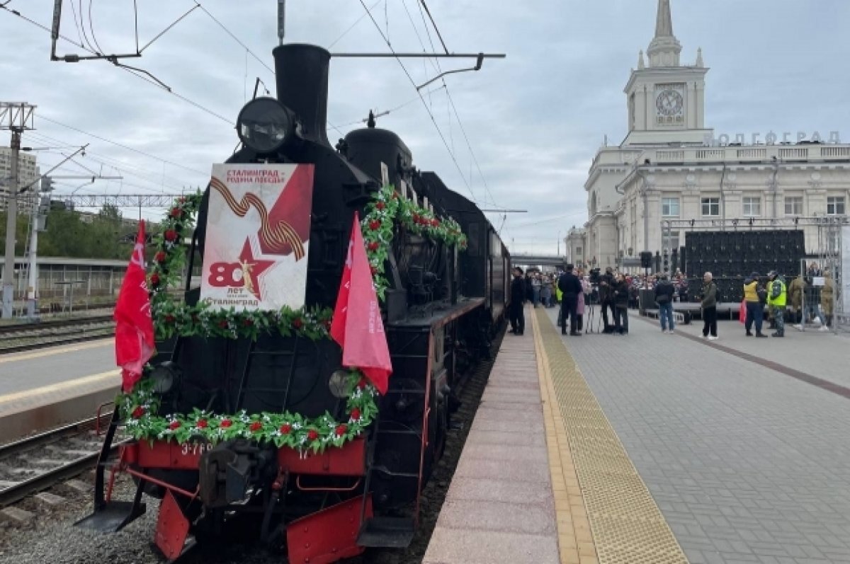    Ретропоезд «Воинский эшелон» продолжает маршрут по Волгоградской области