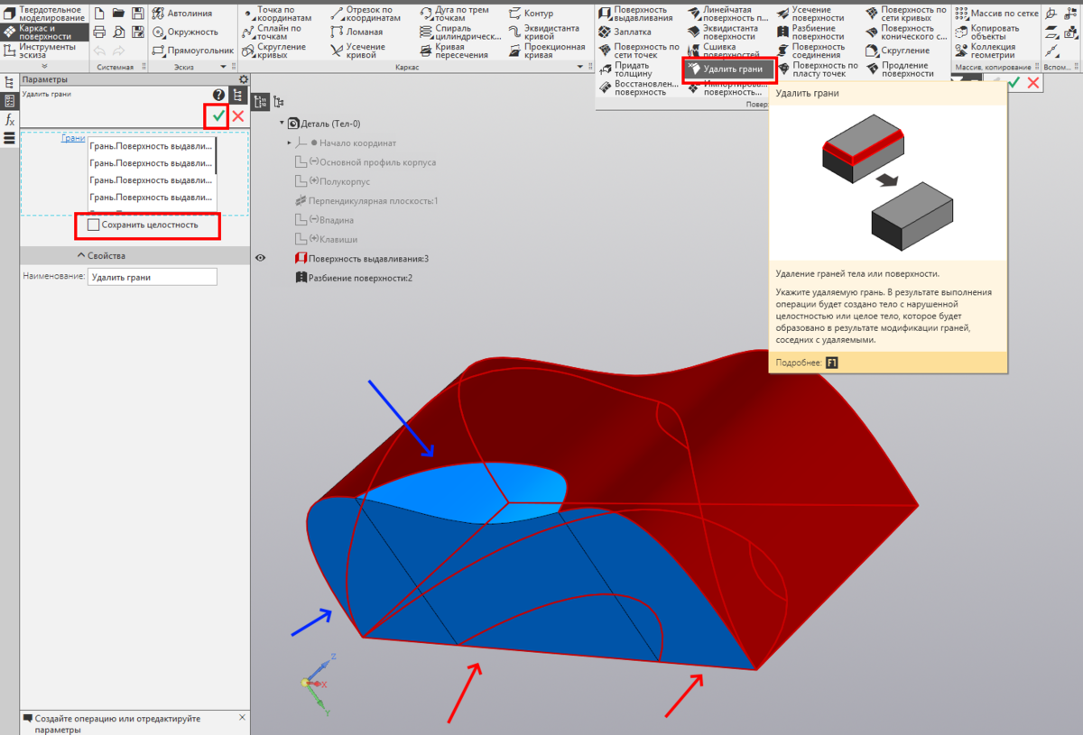 Моделируем корпус компьютерной мыши. Способ третий. | Surface modeling |  Дзен