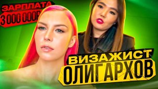 Download Video: ОТ СЪЕМНОЙ ОДНУШКИ ДО 3’000’000р в месяц / Визажист с Рублевки о понтах богачей и унижениях