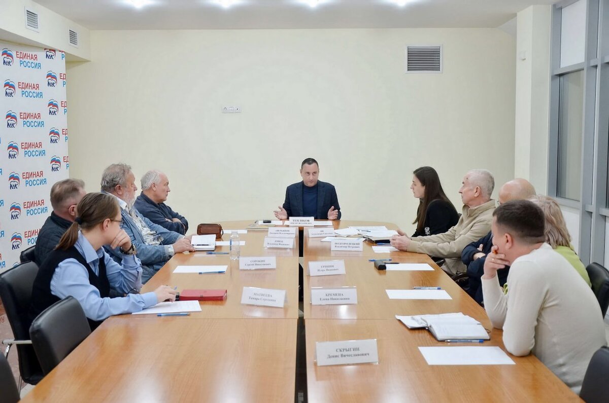 Рабочее совещание