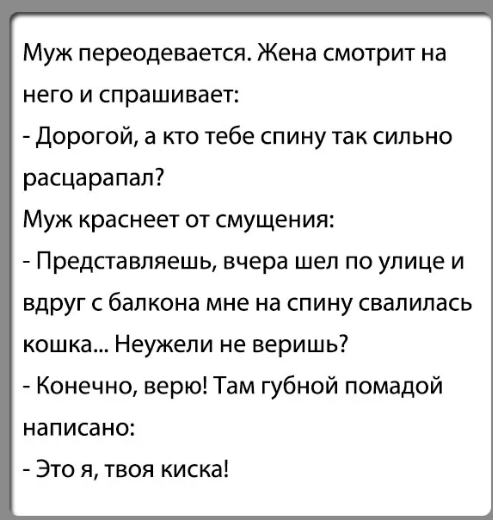 Муж переодевается Жена смотрит на него и спрашивает