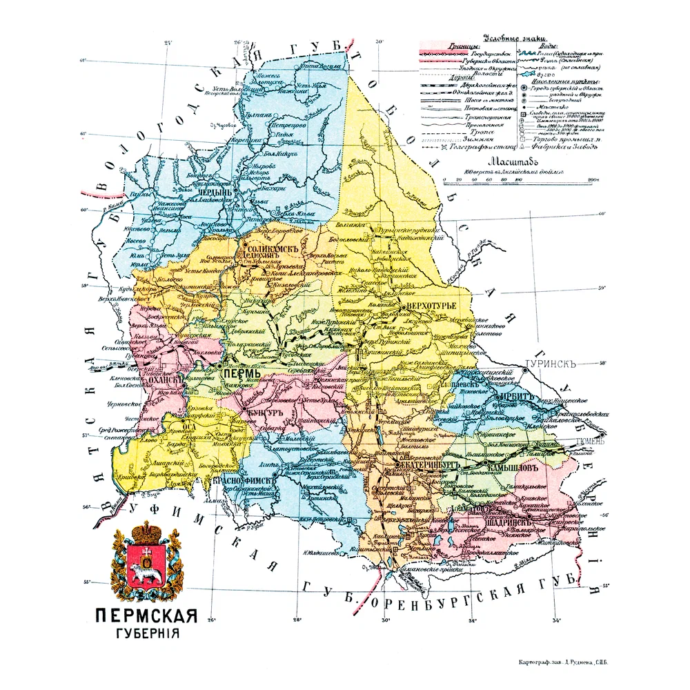 Карта свердловской области и пермского края с городами