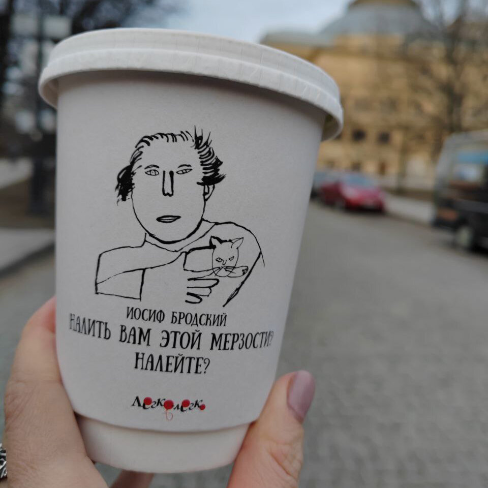 Кофе с собой от проекта Легко-Легко