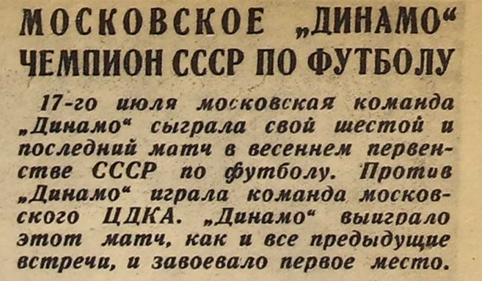 "Красный спорт" от 19.07.1936 № 99