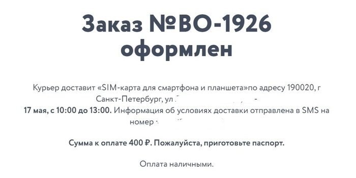 Как скрыть свой номер на Теле2: платный и бесплатный способы