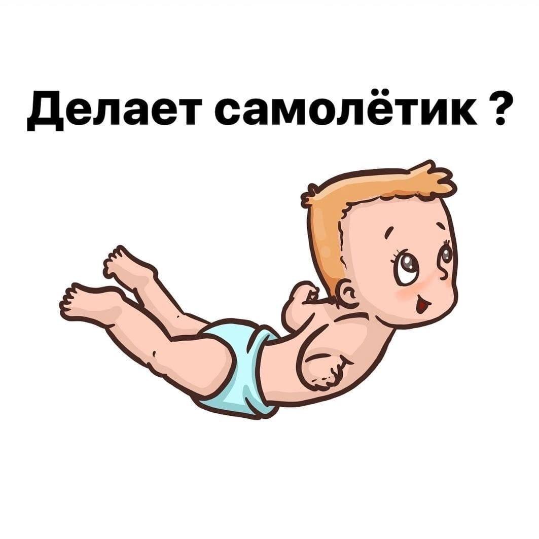 Мой ребёнок «парашютист»! Когда это норма, а в каких случаях требуется ...