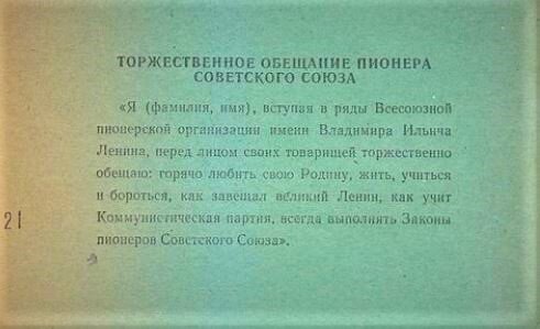 Обложка ученической тетрадки