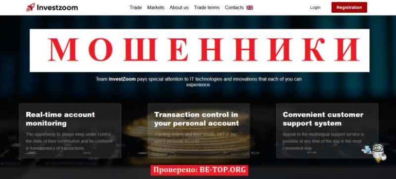 Invest Zoom МОШЕННИК отзывы и вывод денег