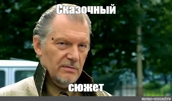 (Фото: meme-arsenal.com) 