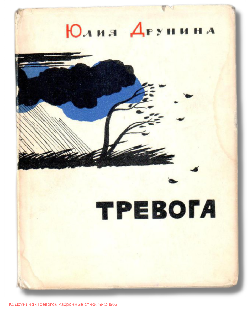 Существовала ли в действительности героиня стихотворения Ю. Друниной  «Зинка»? | Т-34 | Дзен