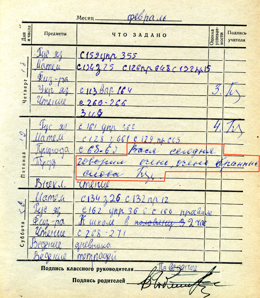 Чернильную ручку я до сих пор иногда использую