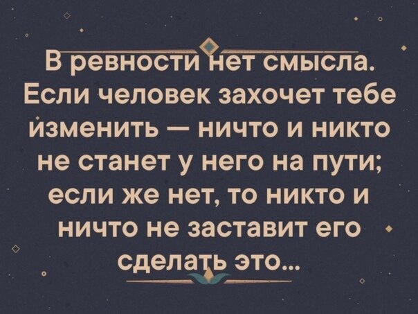 Ревность в отношениях: нормальное явление или психологическая проблема?