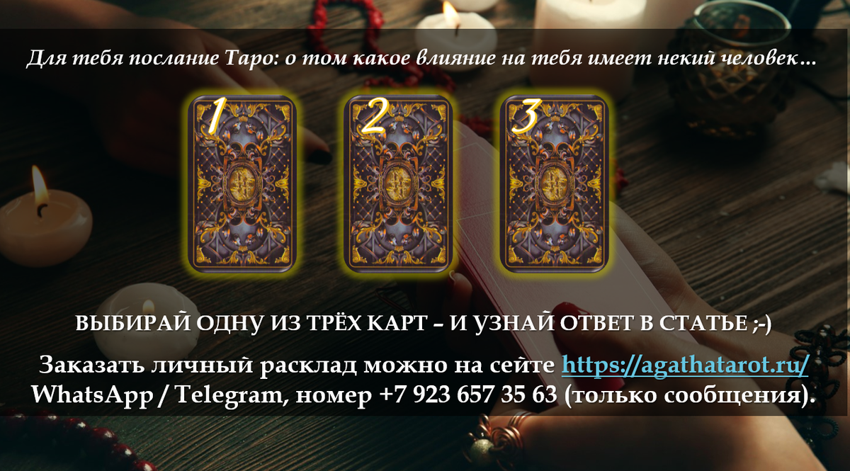 Таро Мудрость Стихий 