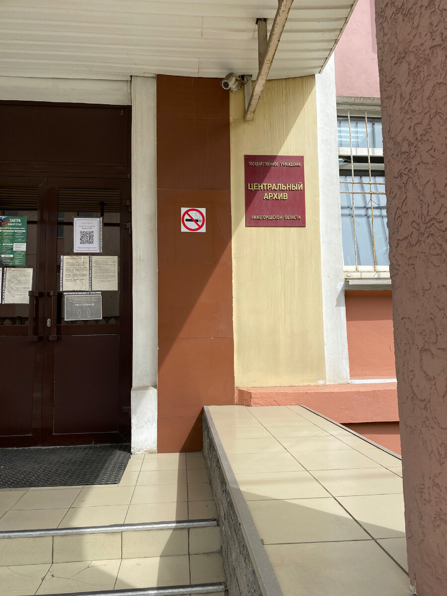 Нижегородский архив