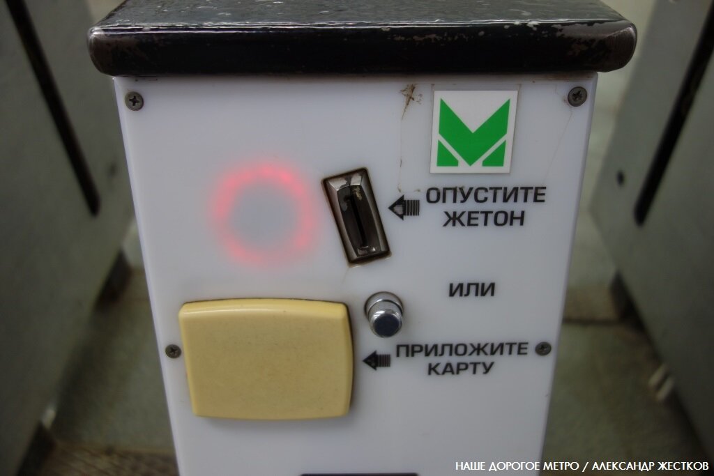 Привет из 90-х: где сейчас используют жетоны московского метро ...