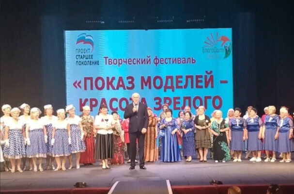    На фестивале «Показ моделей — красота зрелого возраста» (фото: Камышинская городская дума)