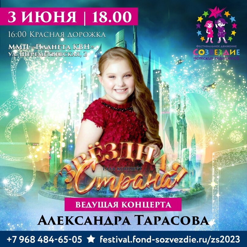 На призы тарасовой пермь 2024