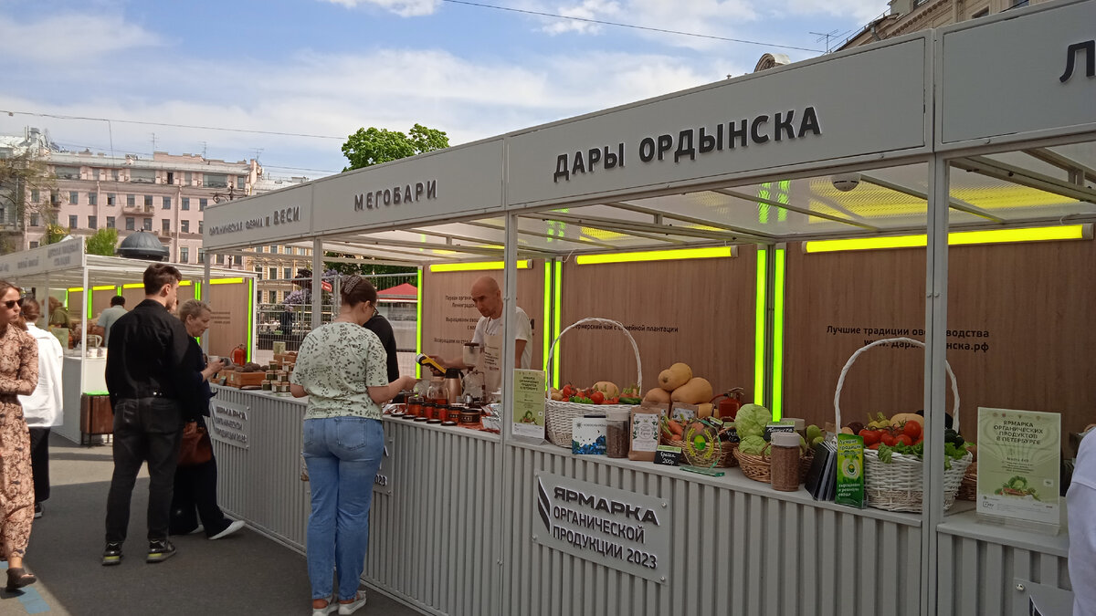 Ярмарки в спб май. Органические продукты. Фермерская ярмарка. Ярмарка молочной продукции. Ярмарка СПБ.