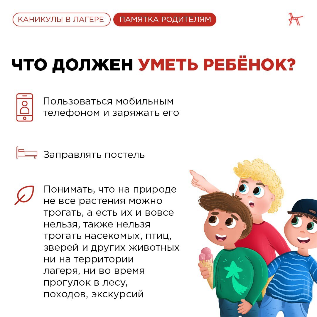 Оздоровительный лагерь журавушка. Орлёнок детский лагерь увильды. Дни в лагере названия. Сценарий дня в лагере. Лагерь таватуй новоуральск.