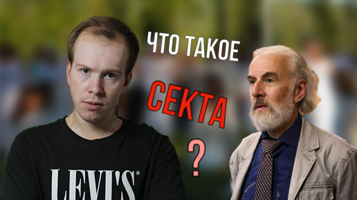 ✅ Секта порно видео. Скачать и смотреть порно Секта бесплатно онлайн.