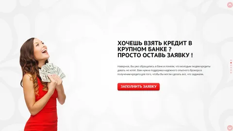 Хочешь взять кредит? А потянешь?