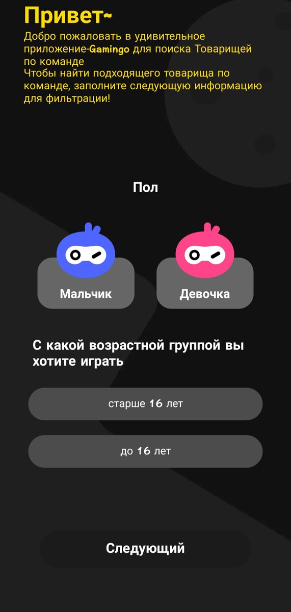 Основное меню после входа в Gamingo