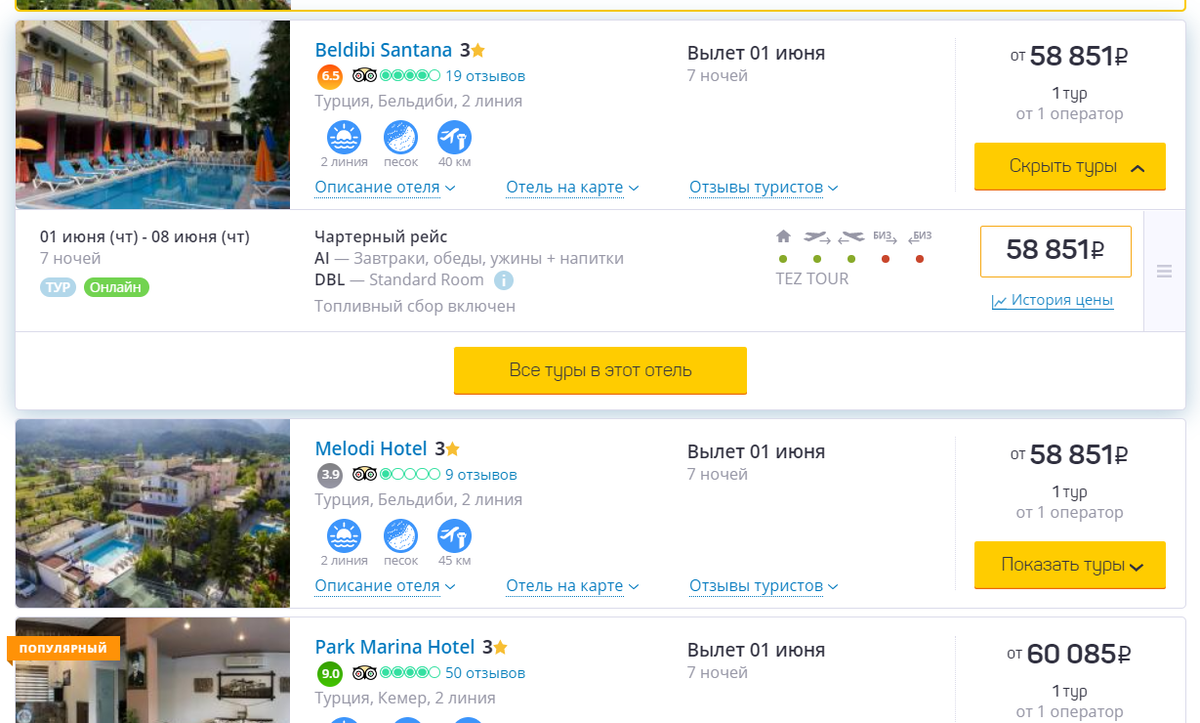 путевки в 3*