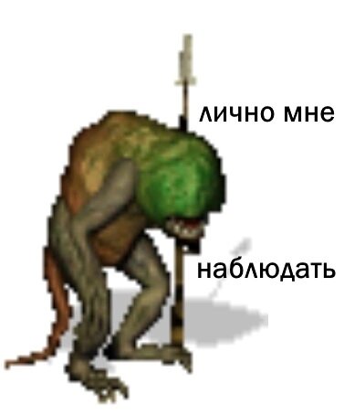 Сэр троглодит как выглядит в жизни