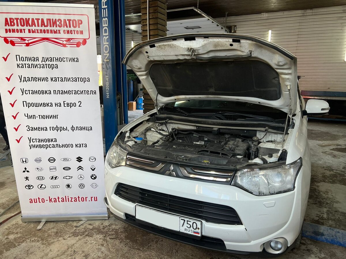 Удаление катализатора Mitsubishi Outlander 3 2.4 на примере машины 2013 г.  в Москве | АВТОКАТАЛИЗАТОР | Дзен