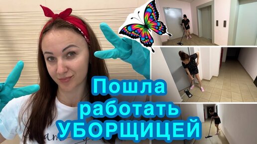 МНЕ МАЛО УБОРКИ ДОМА _ Работаю Уборщицей _ Бытовые лайфхаки для дома