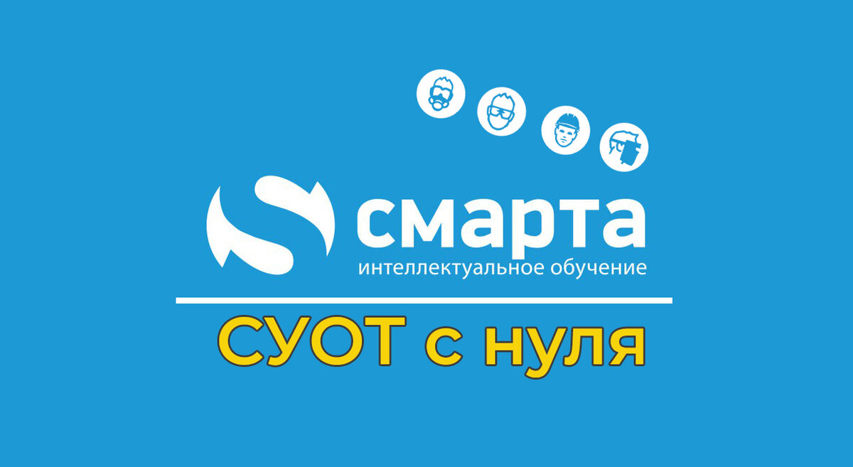 Образец приказ о разработке инструкций по охране труда образец