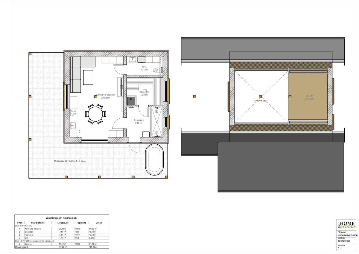 Планировка бани